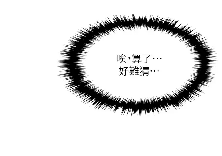 [韩国漫画] 卖豆腐的母女们 剧情,熟女人妻,巨乳大奶,女学生#[44P]-37