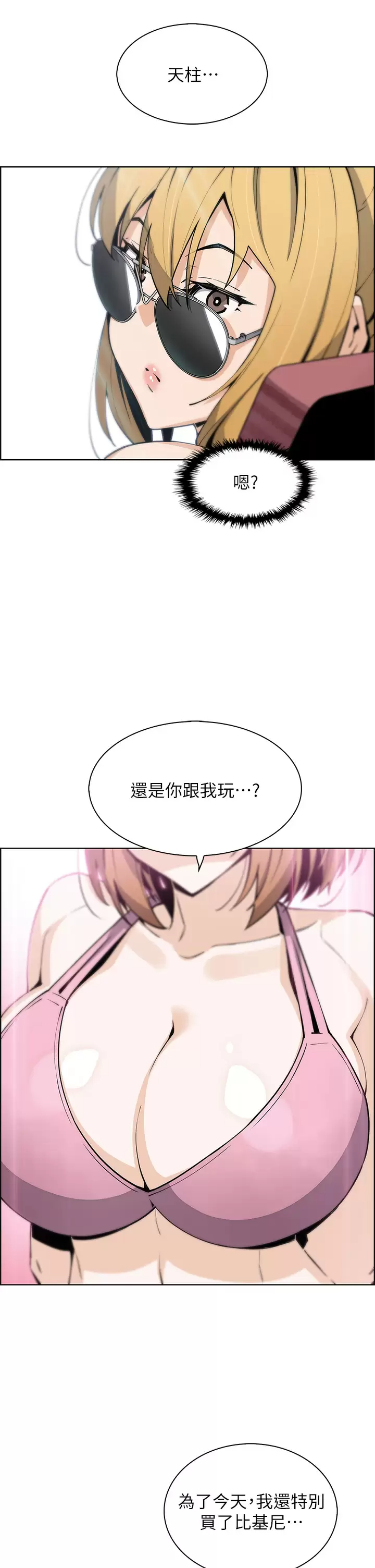 [韩国漫画] 卖豆腐的母女们 剧情,熟女人妻,巨乳大奶,女学生#[44P]-38