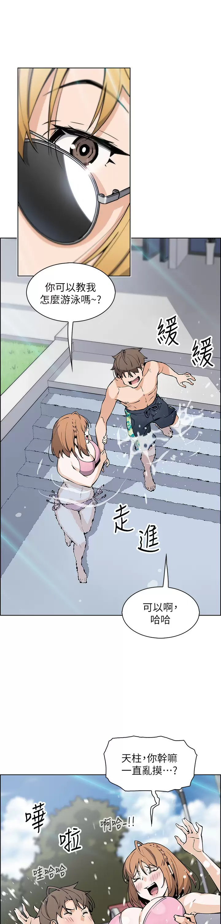 [韩国漫画] 卖豆腐的母女们 剧情,熟女人妻,巨乳大奶,女学生#[44P]-40