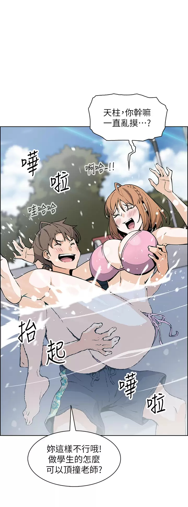 [韩国漫画] 卖豆腐的母女们 剧情,熟女人妻,巨乳大奶,女学生#[41P]-1