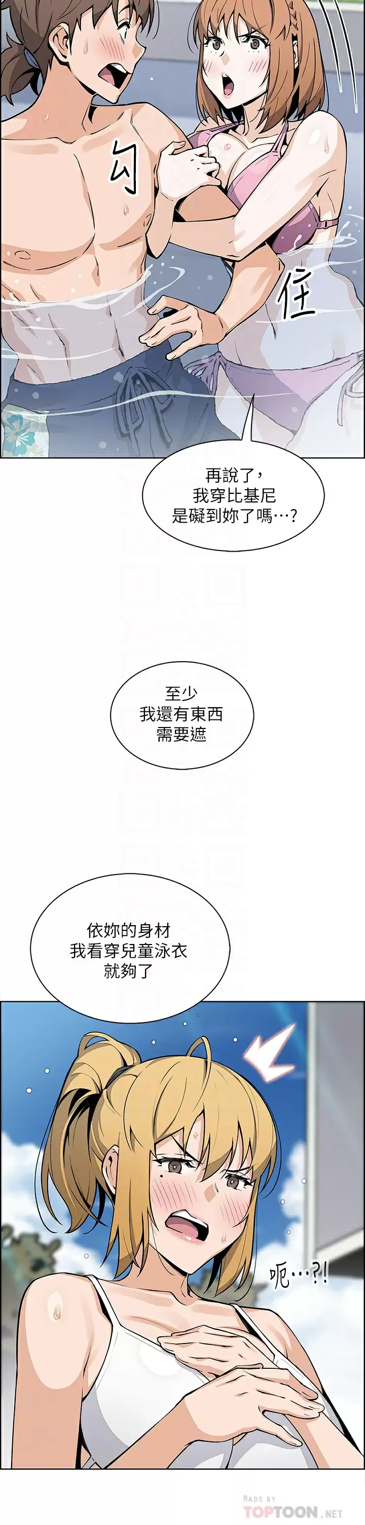 [韩国漫画] 卖豆腐的母女们 剧情,熟女人妻,巨乳大奶,女学生#[41P]-10