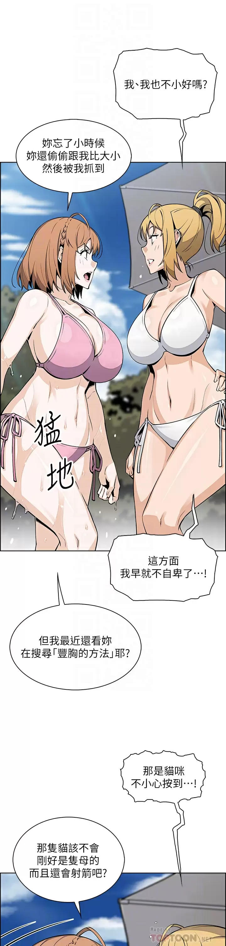 [韩国漫画] 卖豆腐的母女们 剧情,熟女人妻,巨乳大奶,女学生#[41P]-12