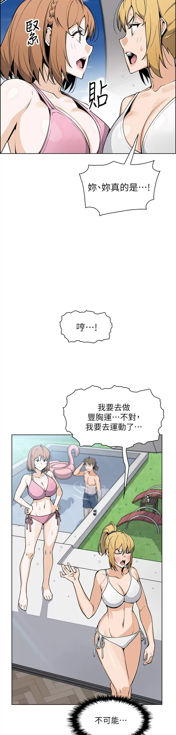 [韩国漫画] 卖豆腐的母女们 剧情,熟女人妻,巨乳大奶,女学生#[41P]-13