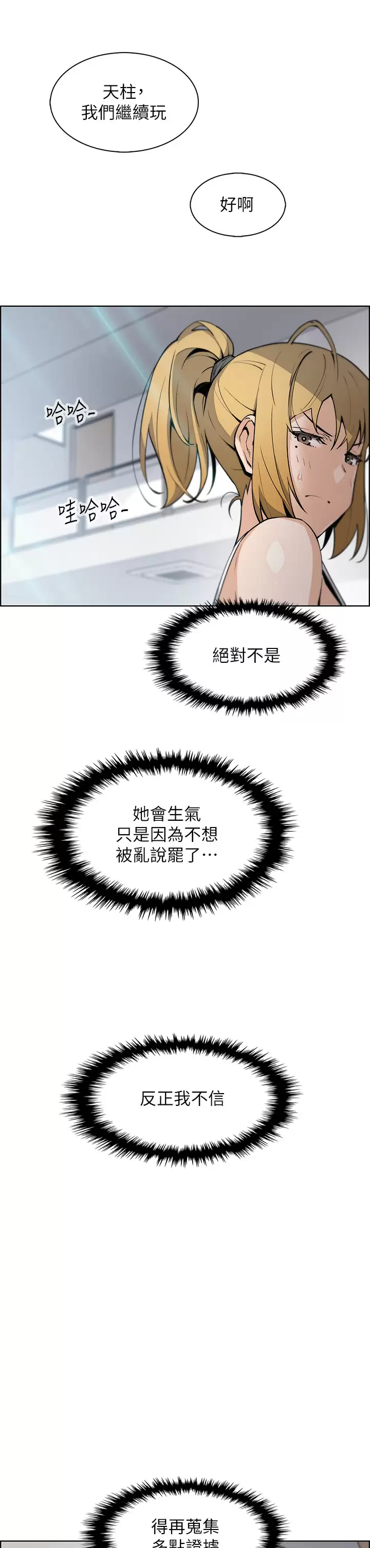 [韩国漫画] 卖豆腐的母女们 剧情,熟女人妻,巨乳大奶,女学生#[41P]-15