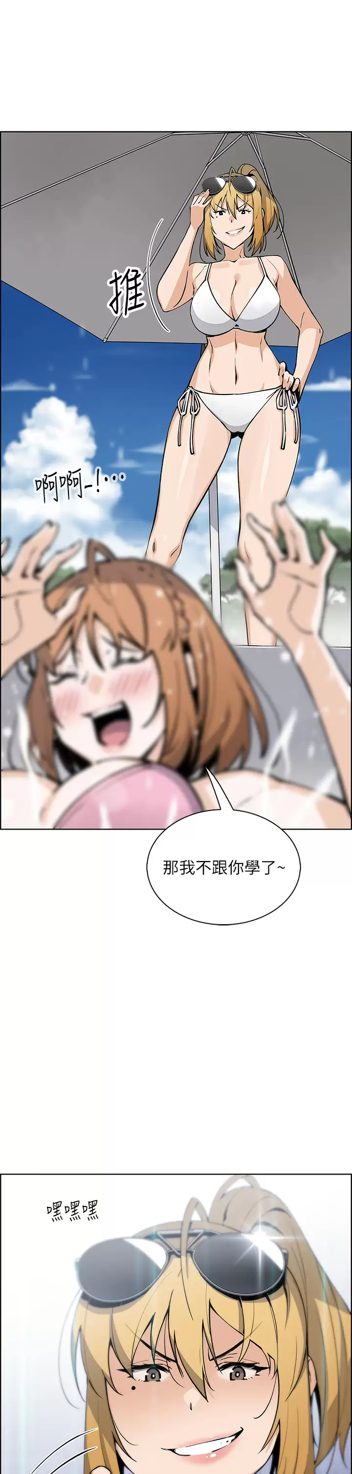 [韩国漫画] 卖豆腐的母女们 剧情,熟女人妻,巨乳大奶,女学生#[41P]-2