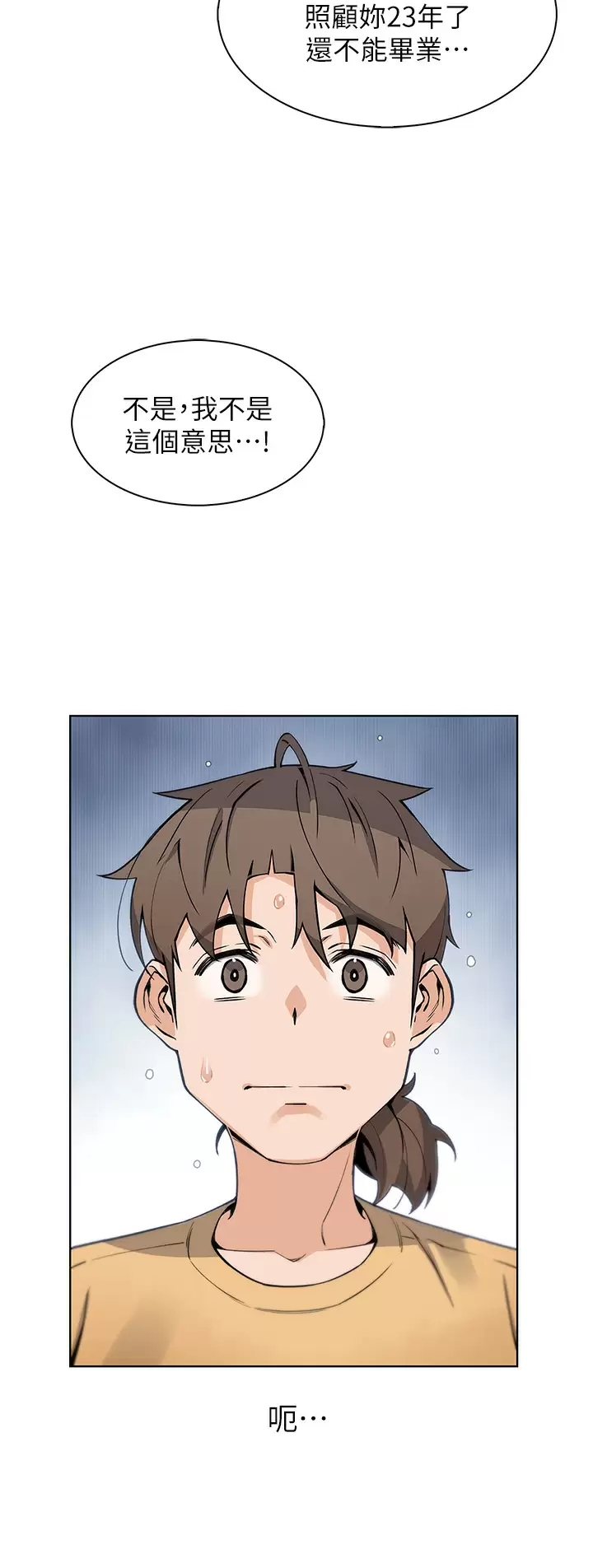 [韩国漫画] 卖豆腐的母女们 剧情,熟女人妻,巨乳大奶,女学生#[41P]-20