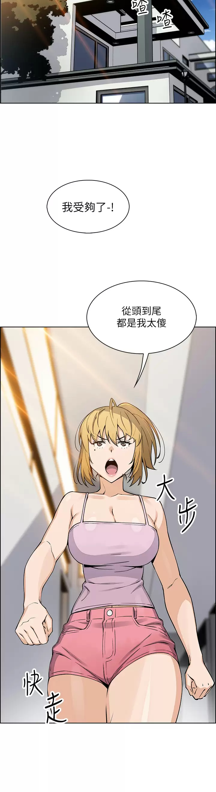 [韩国漫画] 卖豆腐的母女们 剧情,熟女人妻,巨乳大奶,女学生#[41P]-22