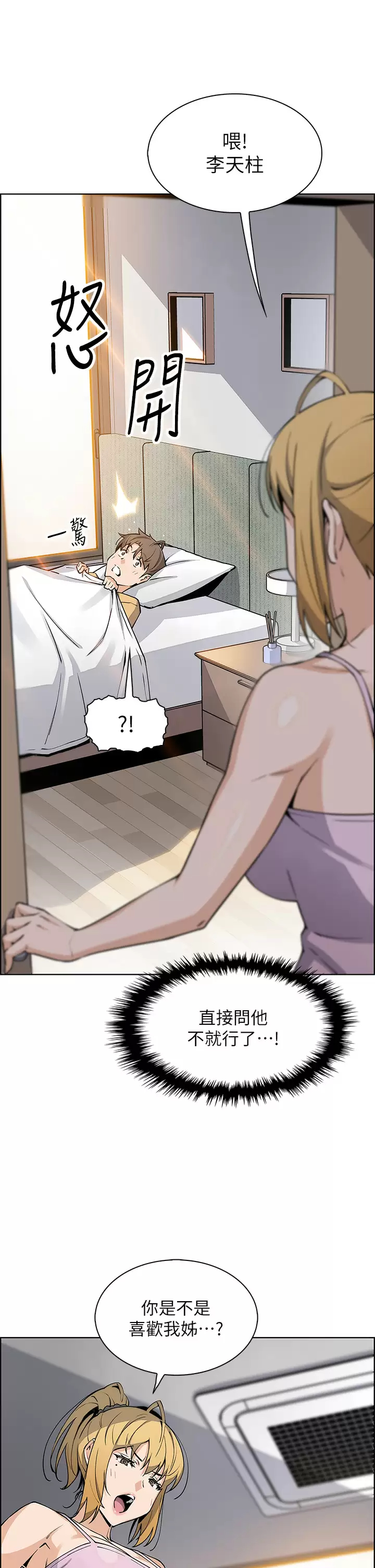 [韩国漫画] 卖豆腐的母女们 剧情,熟女人妻,巨乳大奶,女学生#[41P]-23