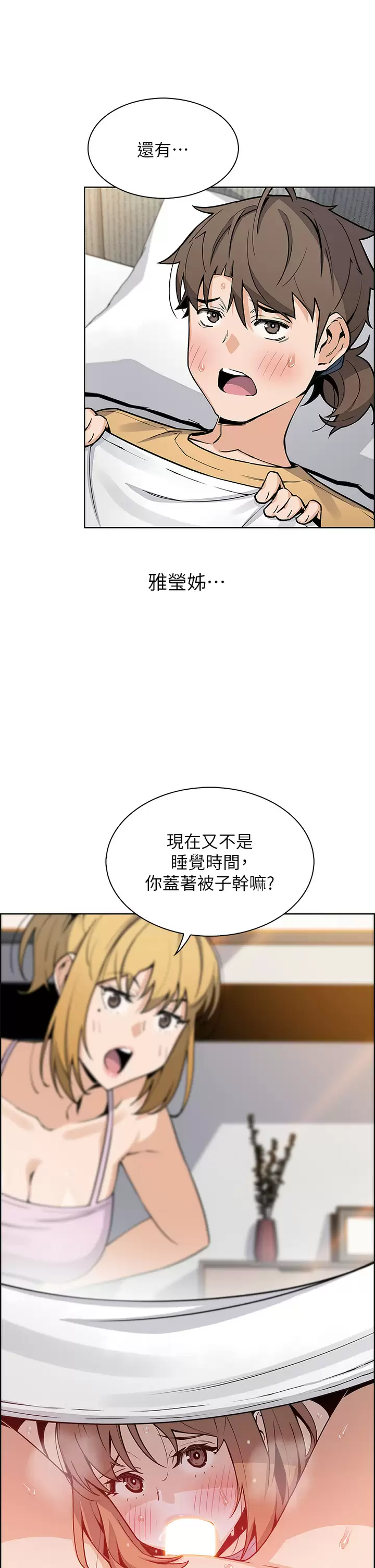 [韩国漫画] 卖豆腐的母女们 剧情,熟女人妻,巨乳大奶,女学生#[41P]-25
