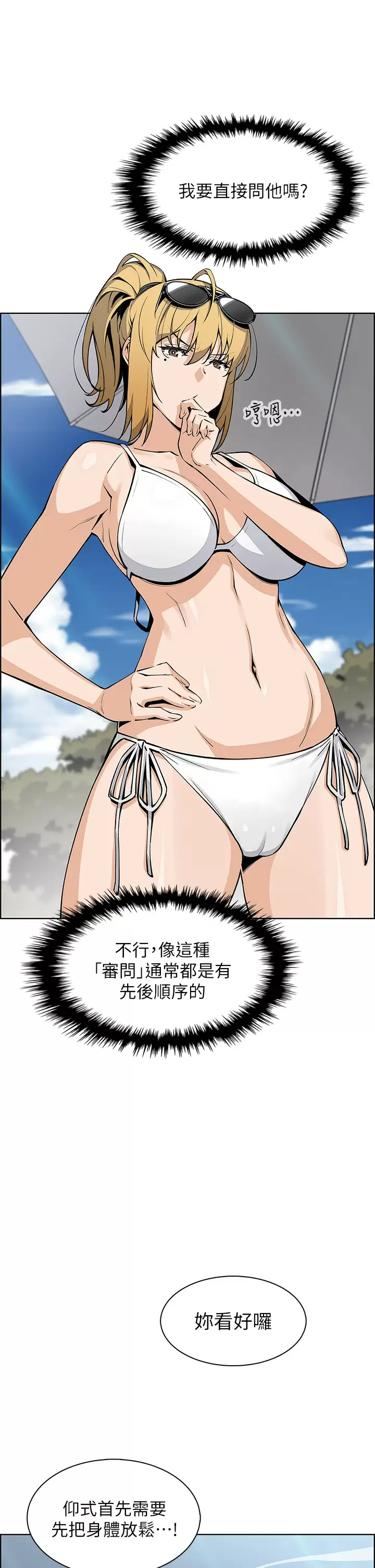 [韩国漫画] 卖豆腐的母女们 剧情,熟女人妻,巨乳大奶,女学生#[41P]-5