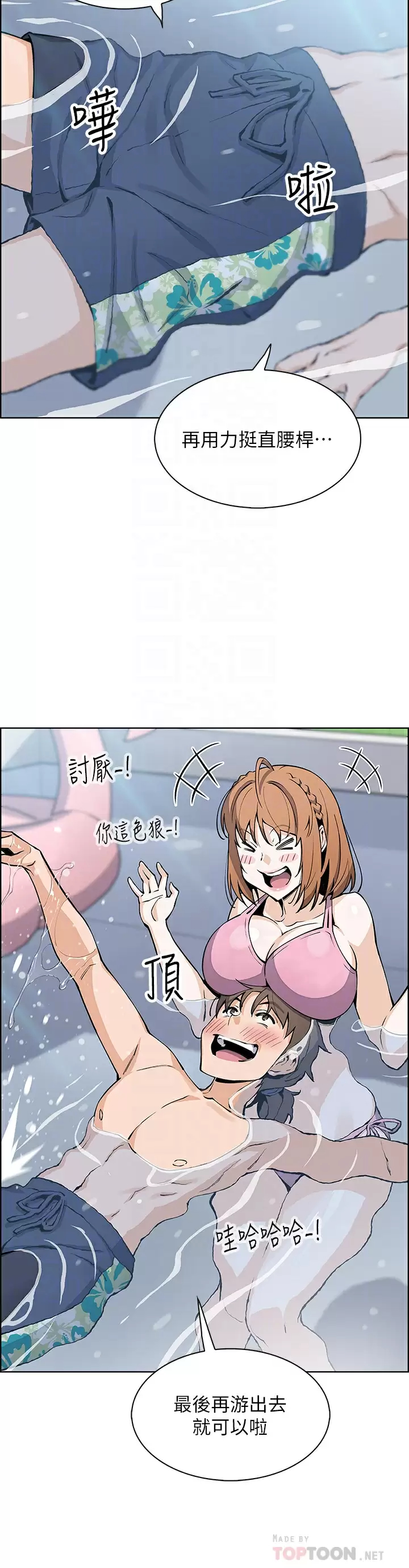 [韩国漫画] 卖豆腐的母女们 剧情,熟女人妻,巨乳大奶,女学生#[41P]-6