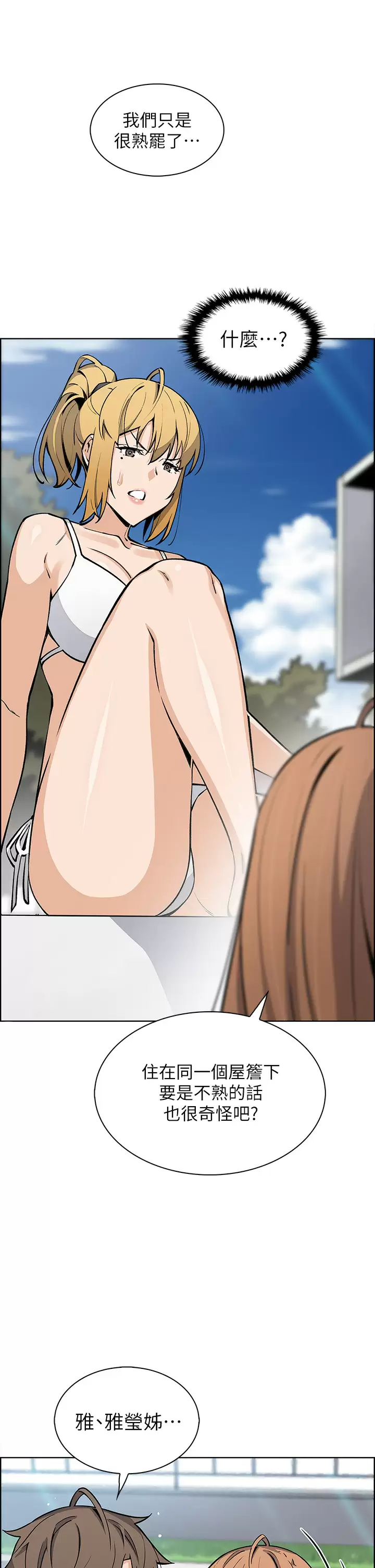 [韩国漫画] 卖豆腐的母女们 剧情,熟女人妻,巨乳大奶,女学生#[41P]-9