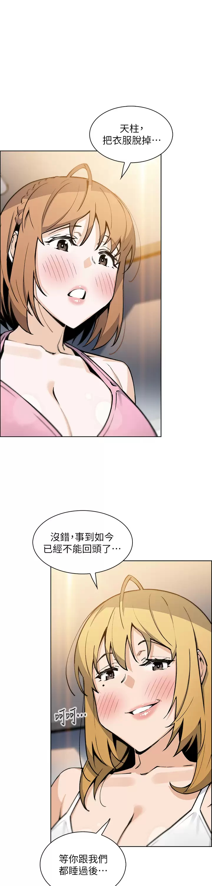 [韩国漫画] 卖豆腐的母女们 剧情,熟女人妻,巨乳大奶,女学生#[41P]-1