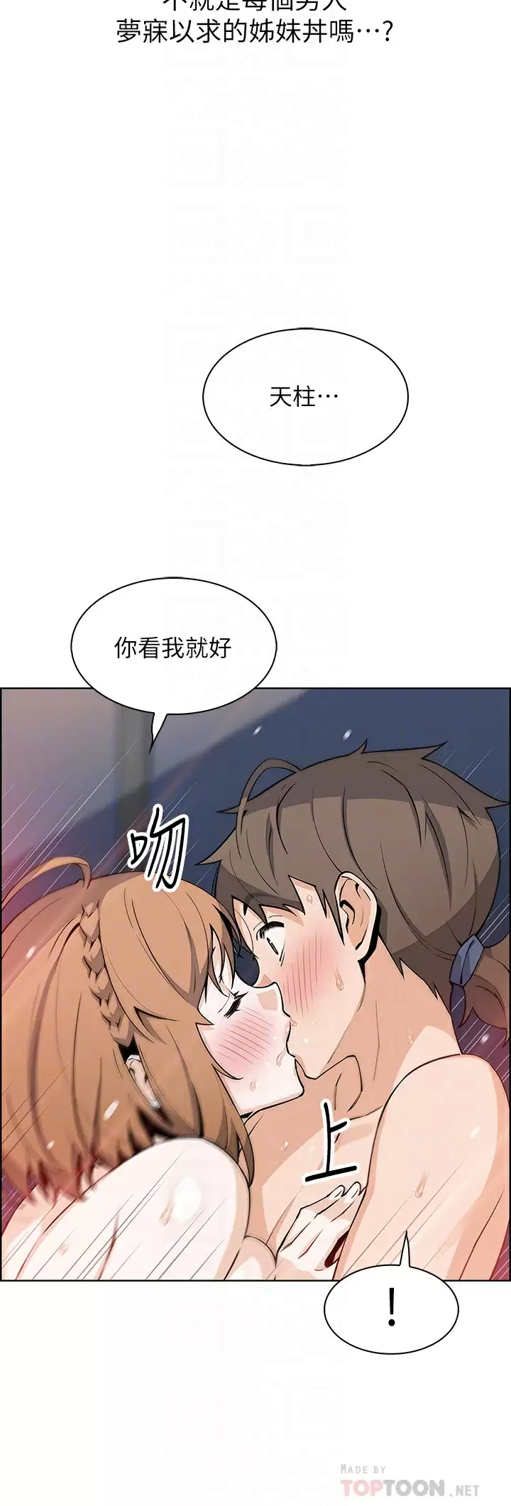[韩国漫画] 卖豆腐的母女们 剧情,熟女人妻,巨乳大奶,女学生#[41P]-12