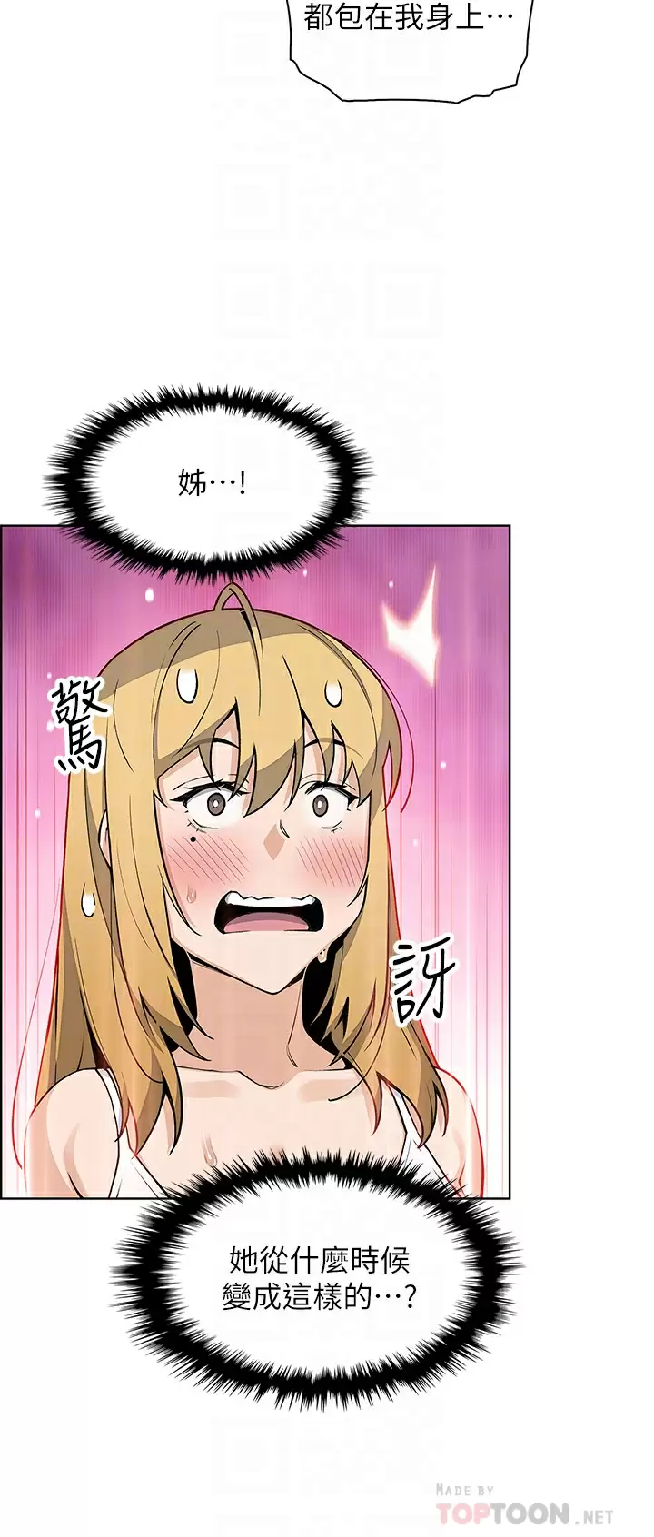 [韩国漫画] 卖豆腐的母女们 剧情,熟女人妻,巨乳大奶,女学生#[41P]-14