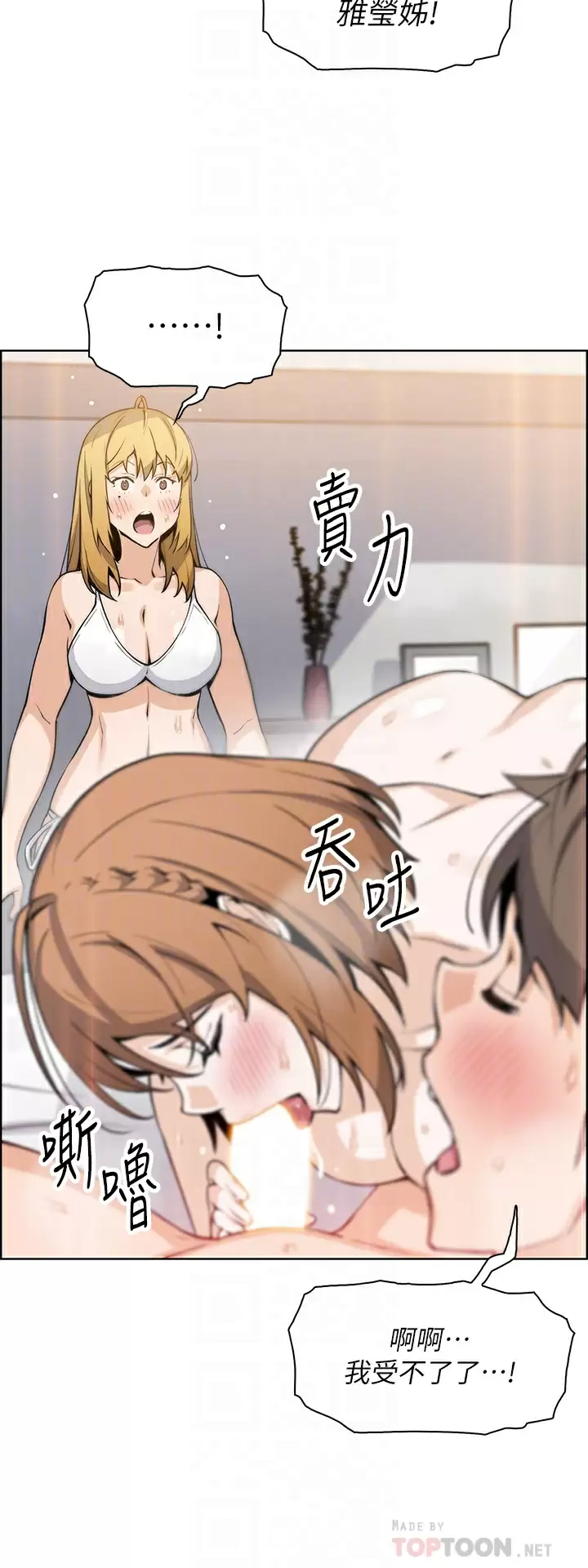 [韩国漫画] 卖豆腐的母女们 剧情,熟女人妻,巨乳大奶,女学生#[41P]-16
