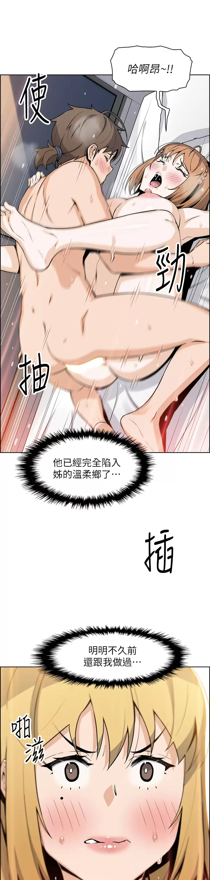[韩国漫画] 卖豆腐的母女们 剧情,熟女人妻,巨乳大奶,女学生#[41P]-20