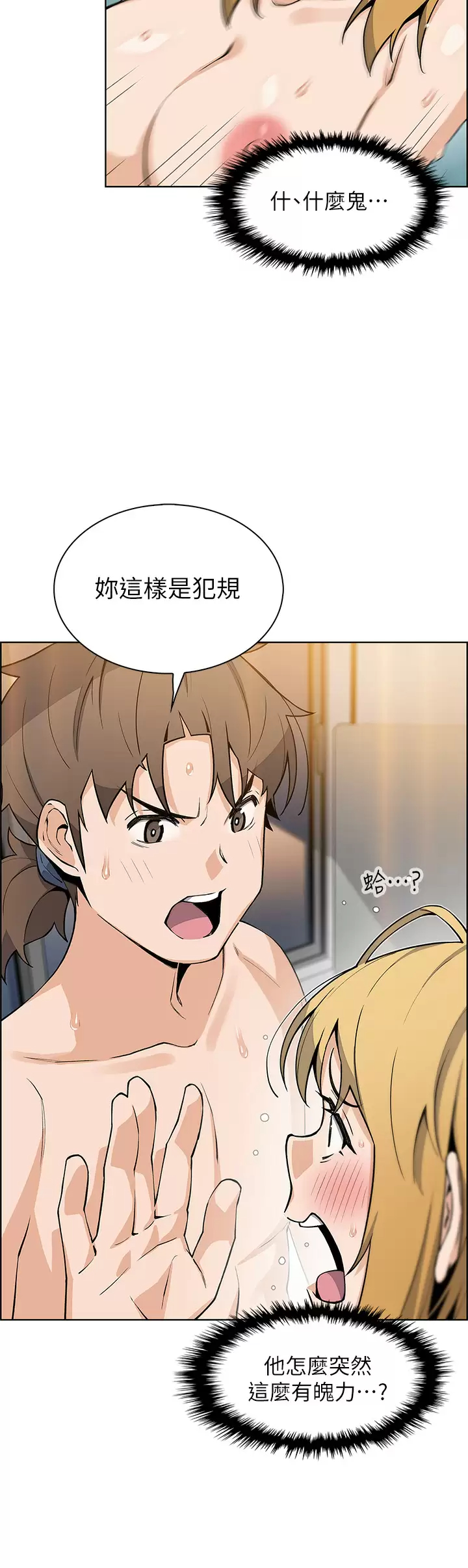 [韩国漫画] 卖豆腐的母女们 剧情,熟女人妻,巨乳大奶,女学生#[41P]-23