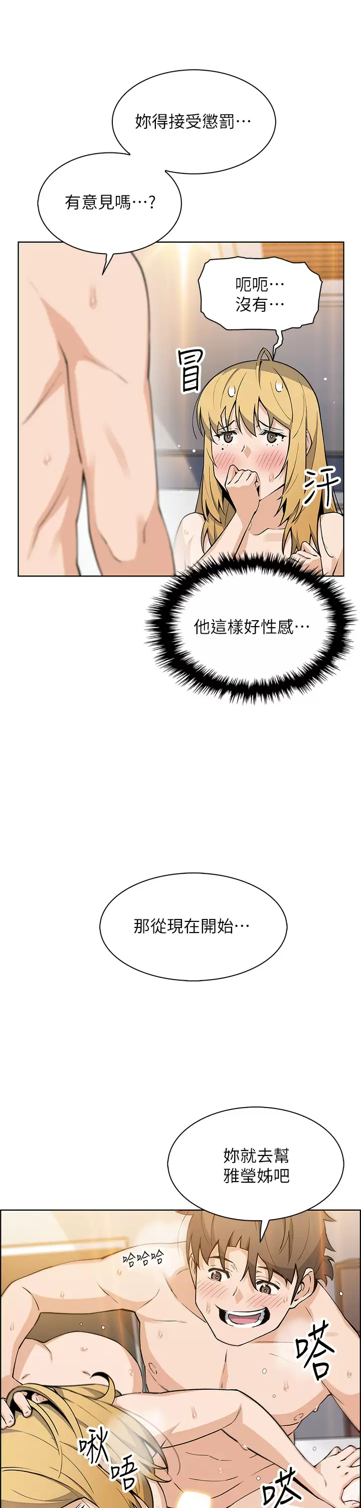 [韩国漫画] 卖豆腐的母女们 剧情,熟女人妻,巨乳大奶,女学生#[41P]-24