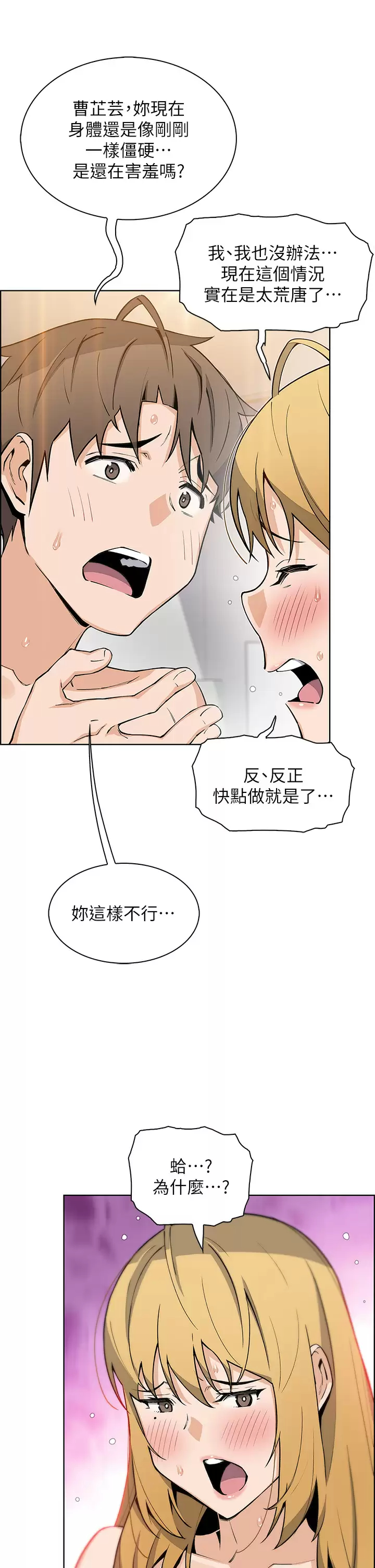 [韩国漫画] 卖豆腐的母女们 剧情,熟女人妻,巨乳大奶,女学生#[41P]-34