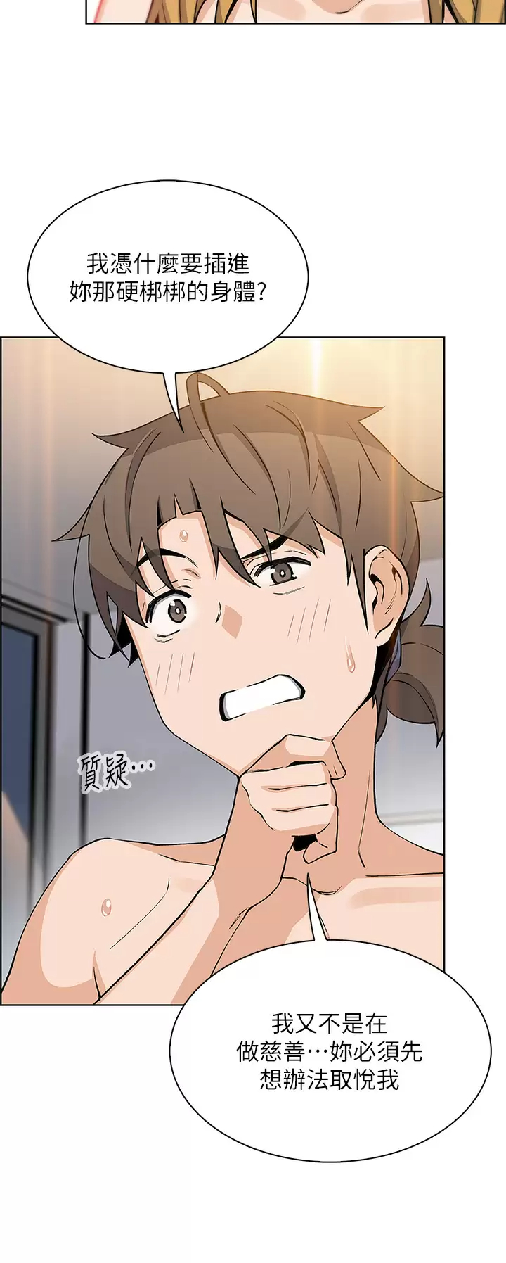 [韩国漫画] 卖豆腐的母女们 剧情,熟女人妻,巨乳大奶,女学生#[41P]-35