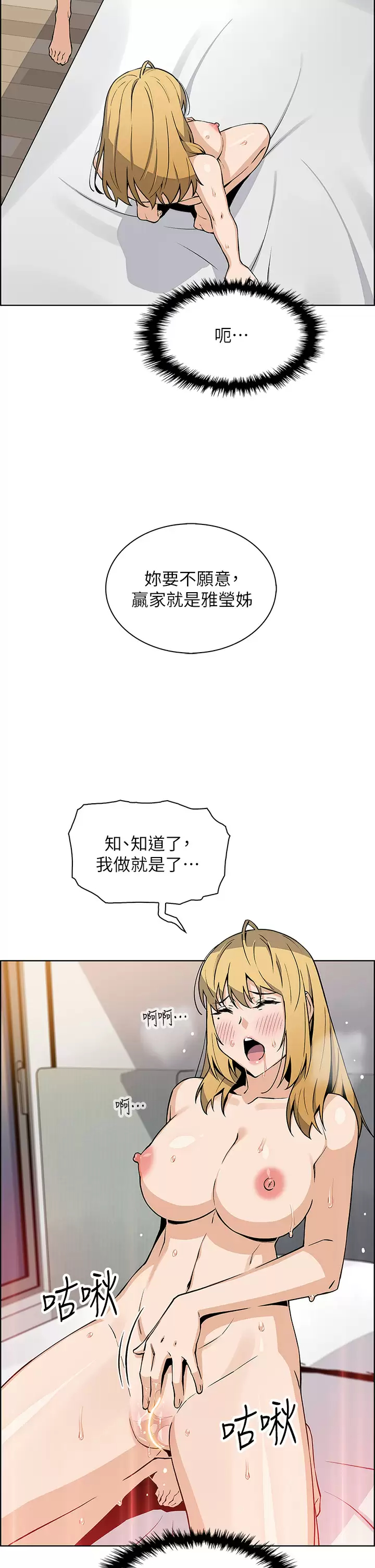 [韩国漫画] 卖豆腐的母女们 剧情,熟女人妻,巨乳大奶,女学生#[41P]-37