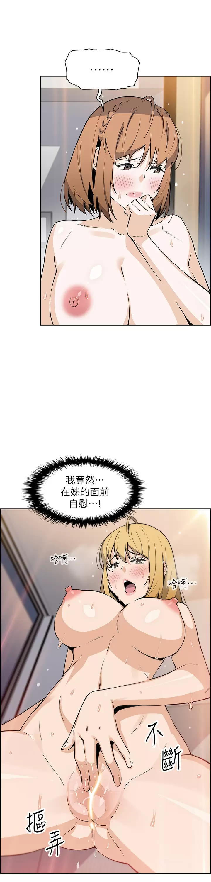 [韩国漫画] 卖豆腐的母女们 剧情,熟女人妻,巨乳大奶,女学生#[41P]-39