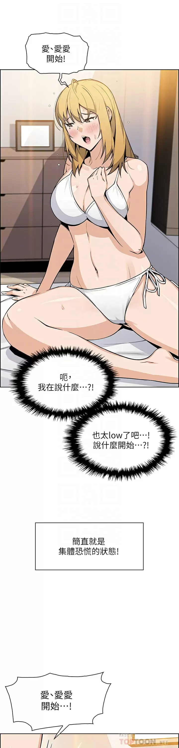 [韩国漫画] 卖豆腐的母女们 剧情,熟女人妻,巨乳大奶,女学生#[41P]-6