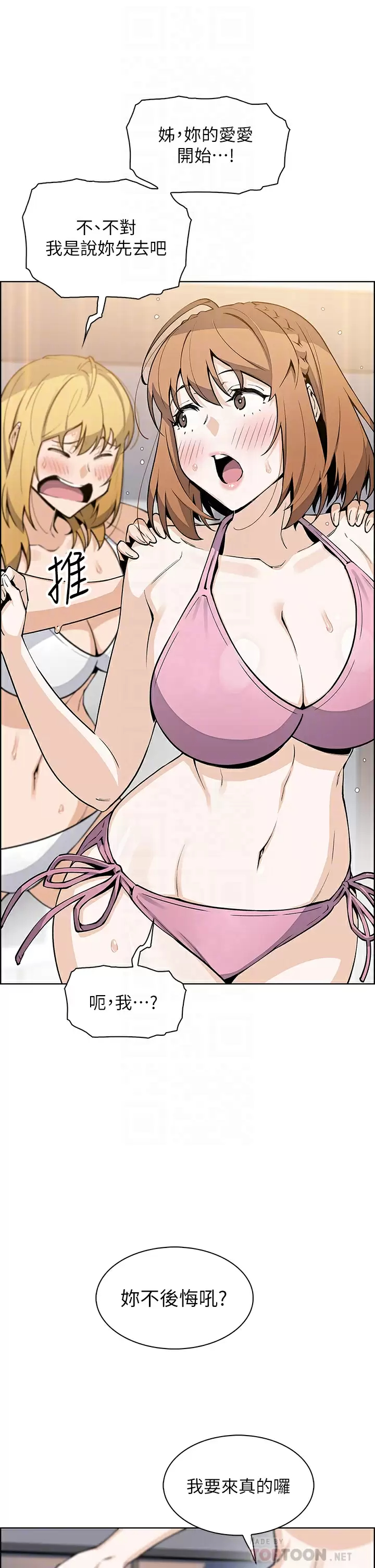 [韩国漫画] 卖豆腐的母女们 剧情,熟女人妻,巨乳大奶,女学生#[41P]-8