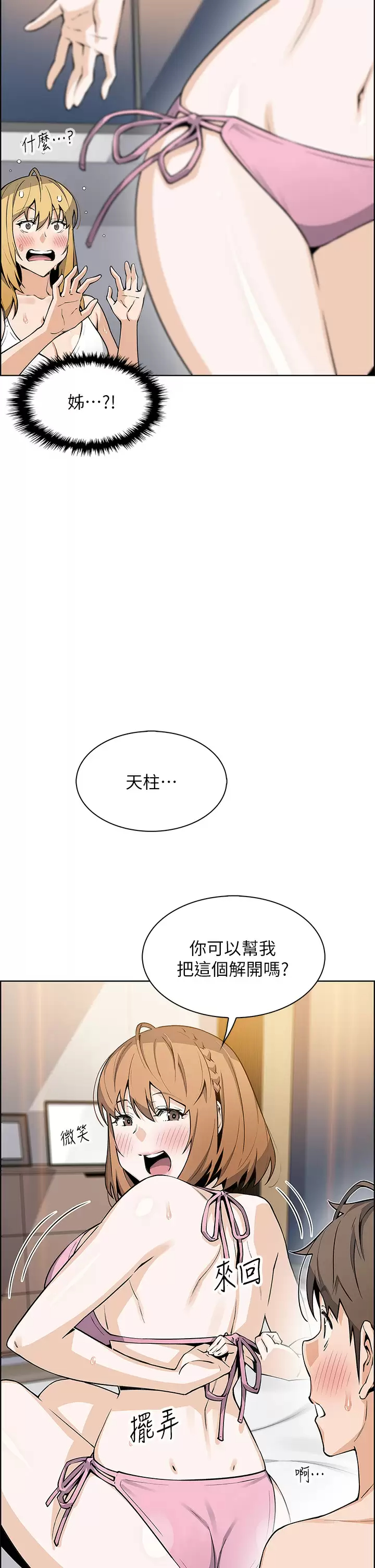 [韩国漫画] 卖豆腐的母女们 剧情,熟女人妻,巨乳大奶,女学生#[41P]-9