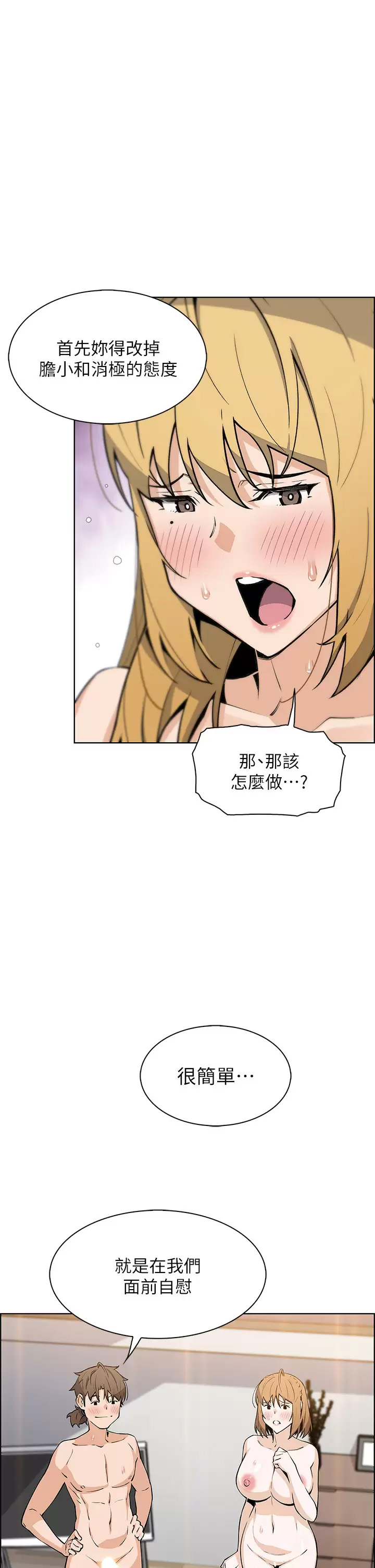 [韩国漫画] 卖豆腐的母女们 剧情,熟女人妻,巨乳大奶,女学生#[39P]-1