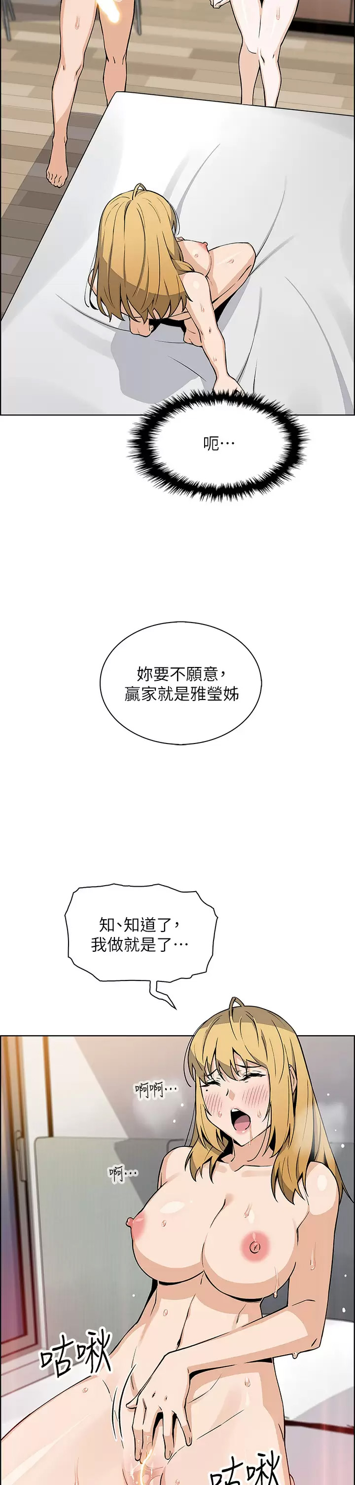 [韩国漫画] 卖豆腐的母女们 剧情,熟女人妻,巨乳大奶,女学生#[39P]-2