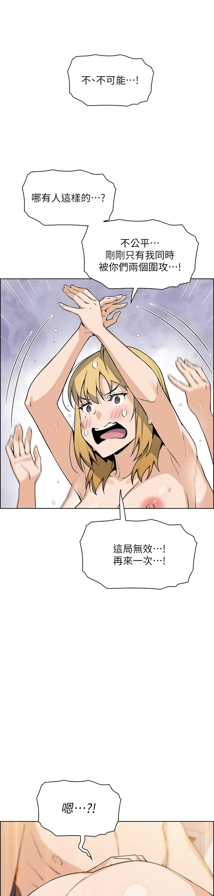 [韩国漫画] 卖豆腐的母女们 剧情,熟女人妻,巨乳大奶,女学生#[39P]-31