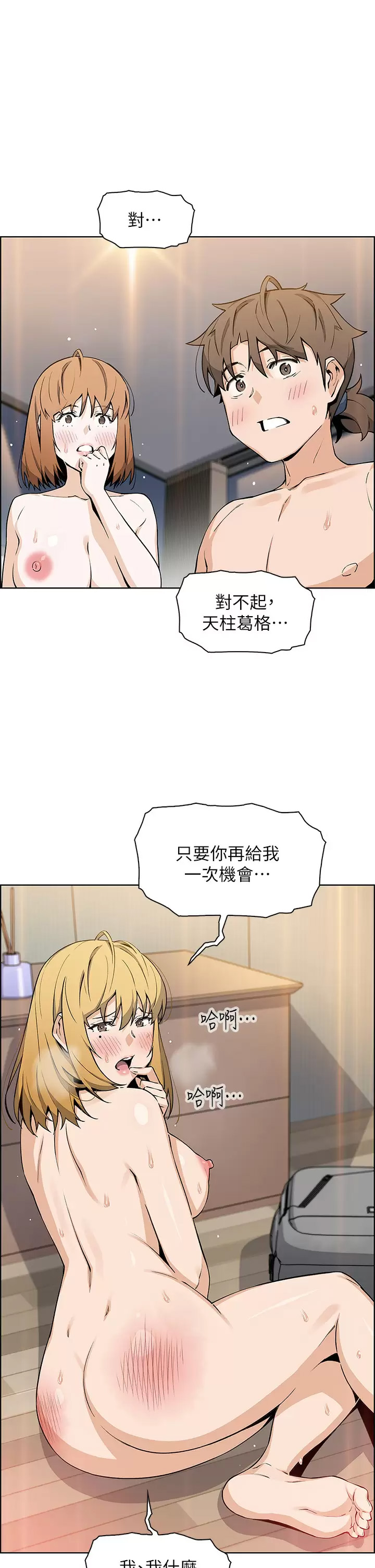 [韩国漫画] 卖豆腐的母女们 剧情,熟女人妻,巨乳大奶,女学生#[40P]-1
