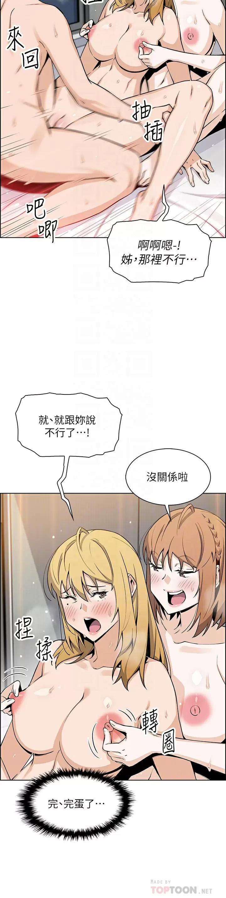 [韩国漫画] 卖豆腐的母女们 剧情,熟女人妻,巨乳大奶,女学生#[40P]-12