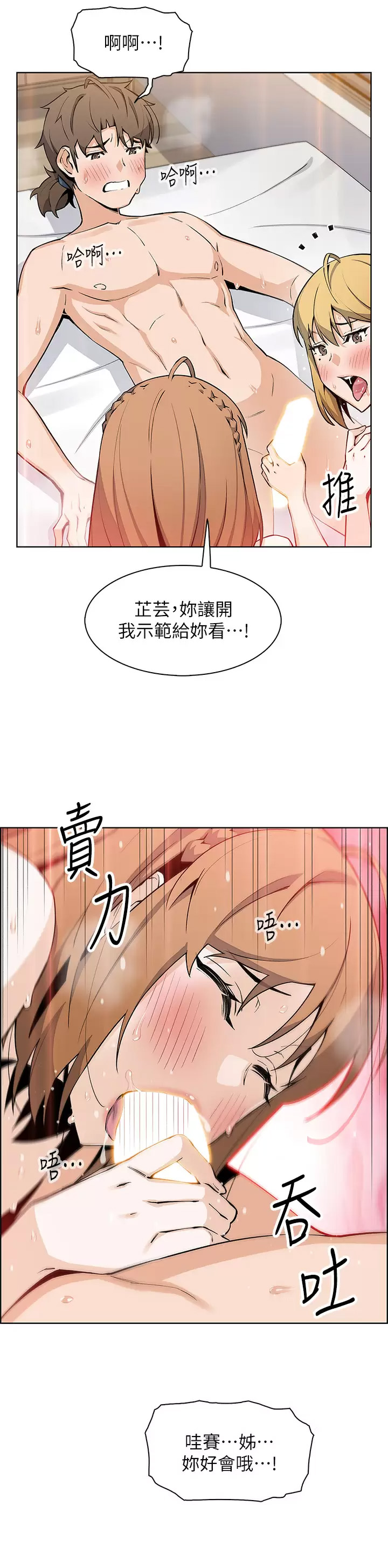 [韩国漫画] 卖豆腐的母女们 剧情,熟女人妻,巨乳大奶,女学生#[40P]-19