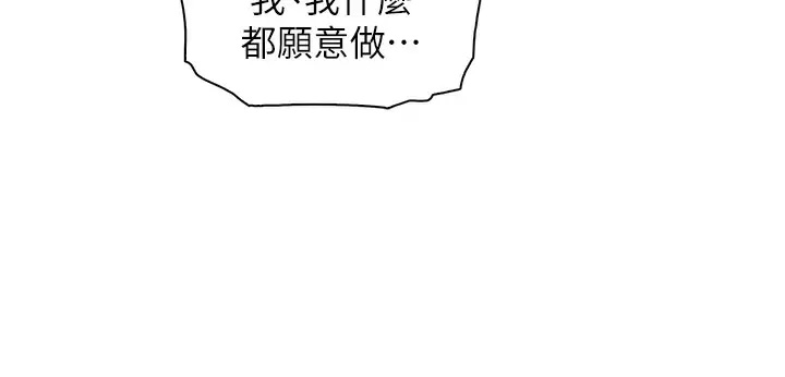[韩国漫画] 卖豆腐的母女们 剧情,熟女人妻,巨乳大奶,女学生#[40P]-2