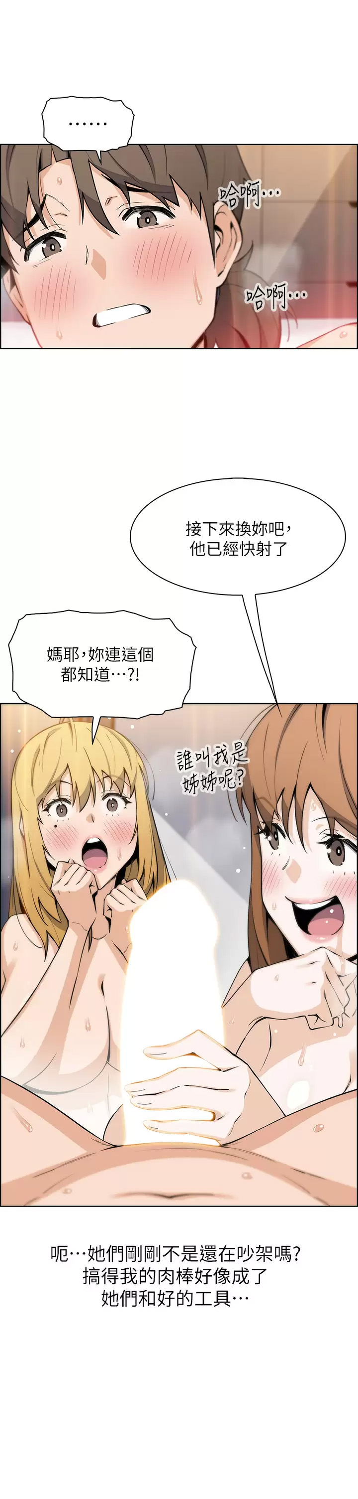 [韩国漫画] 卖豆腐的母女们 剧情,熟女人妻,巨乳大奶,女学生#[40P]-20
