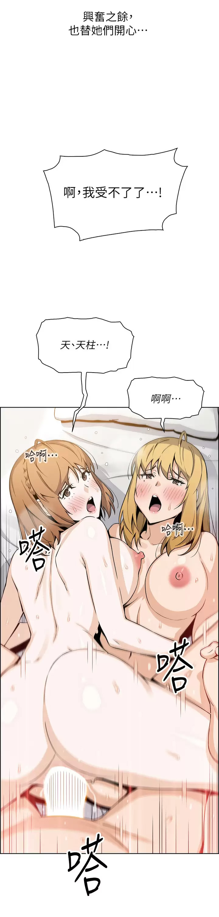 [韩国漫画] 卖豆腐的母女们 剧情,熟女人妻,巨乳大奶,女学生#[40P]-21