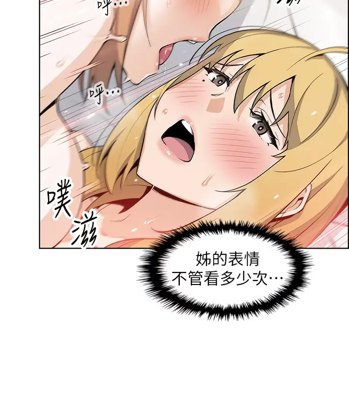 [韩国漫画] 卖豆腐的母女们 剧情,熟女人妻,巨乳大奶,女学生#[40P]-23