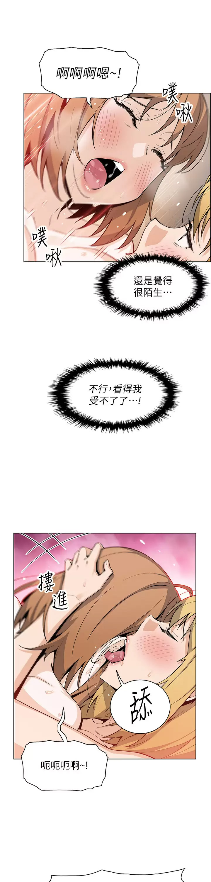 [韩国漫画] 卖豆腐的母女们 剧情,熟女人妻,巨乳大奶,女学生#[40P]-24