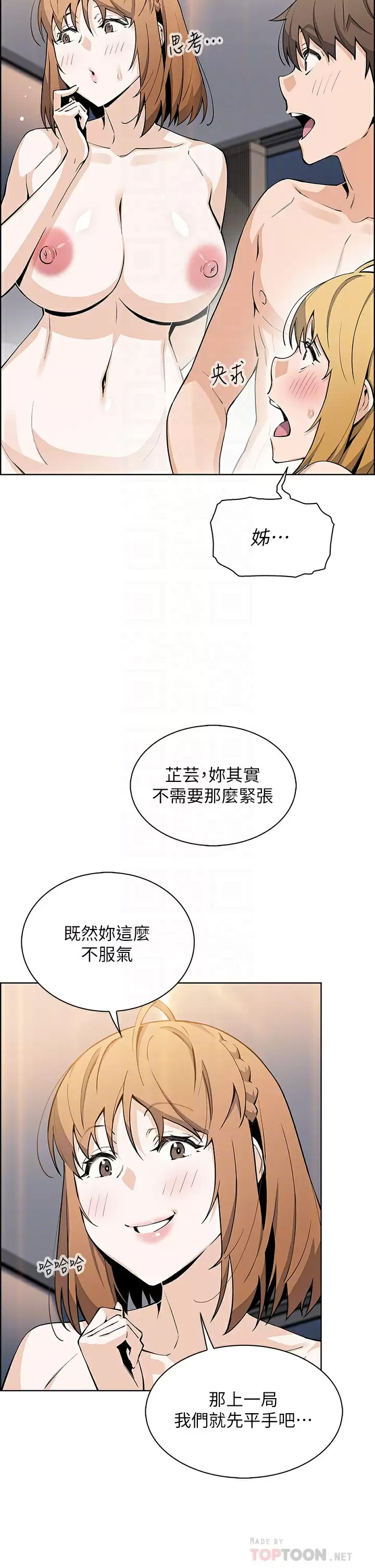 [韩国漫画] 卖豆腐的母女们 剧情,熟女人妻,巨乳大奶,女学生#[40P]-4