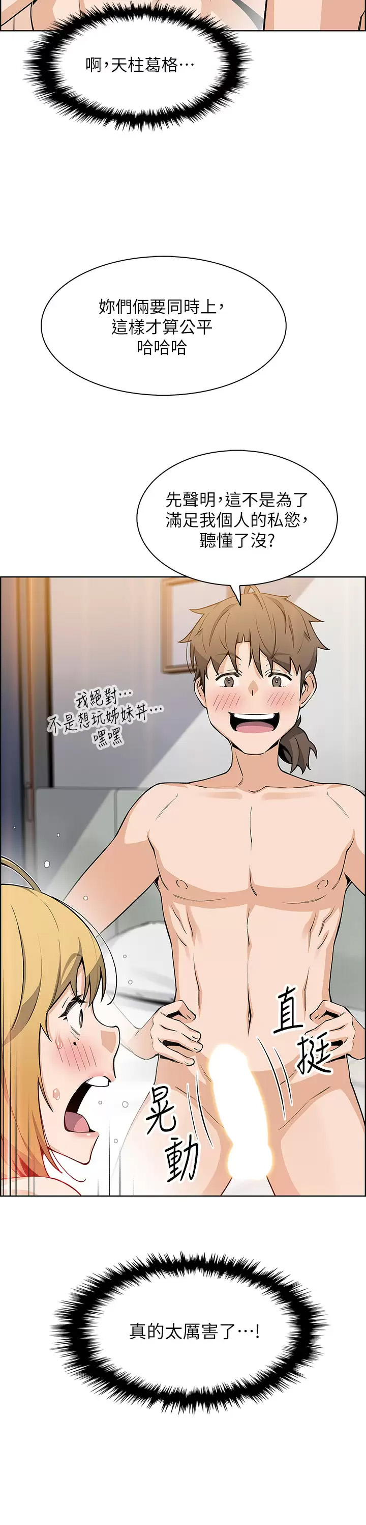 [韩国漫画] 卖豆腐的母女们 剧情,熟女人妻,巨乳大奶,女学生#[40P]-7