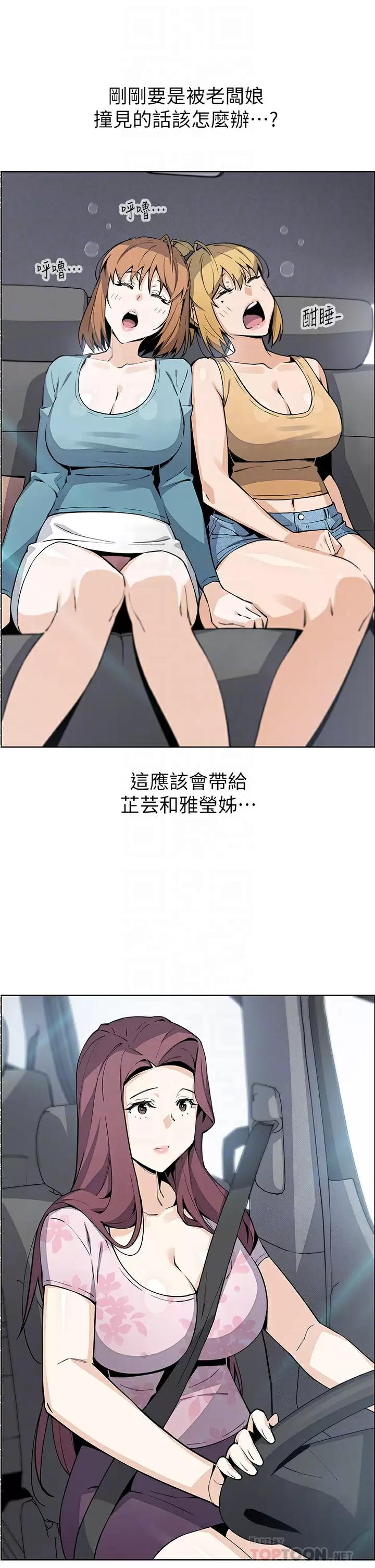 [韩国漫画] 卖豆腐的母女们 剧情,熟女人妻,巨乳大奶,女学生#[43P]-14