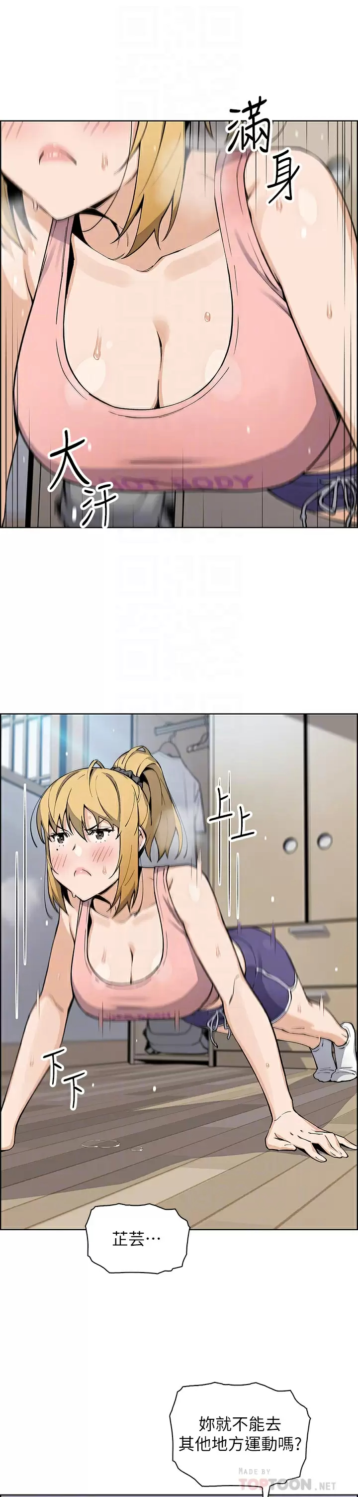 [韩国漫画] 卖豆腐的母女们 剧情,熟女人妻,巨乳大奶,女学生#[43P]-18