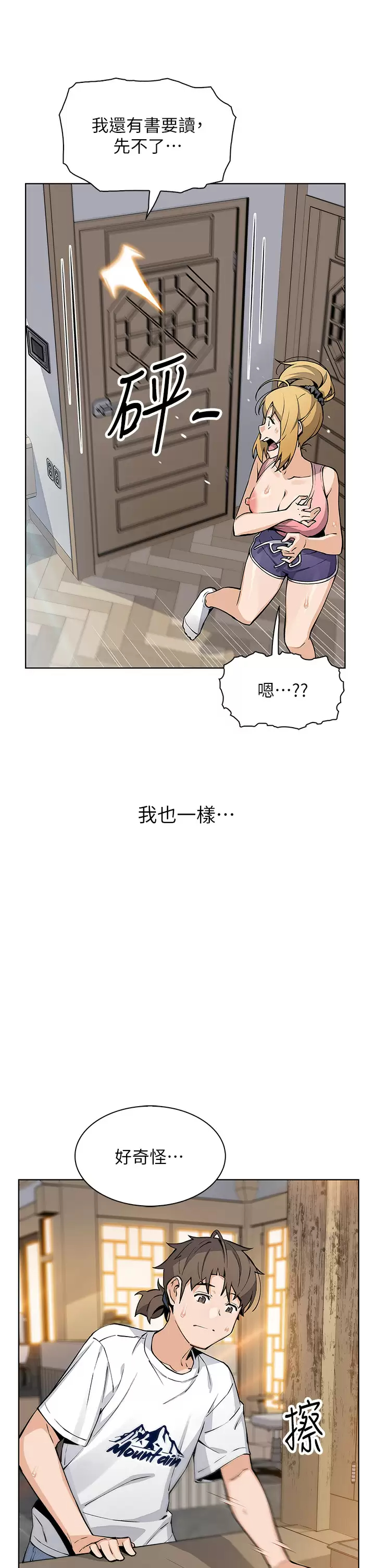 [韩国漫画] 卖豆腐的母女们 剧情,熟女人妻,巨乳大奶,女学生#[43P]-22