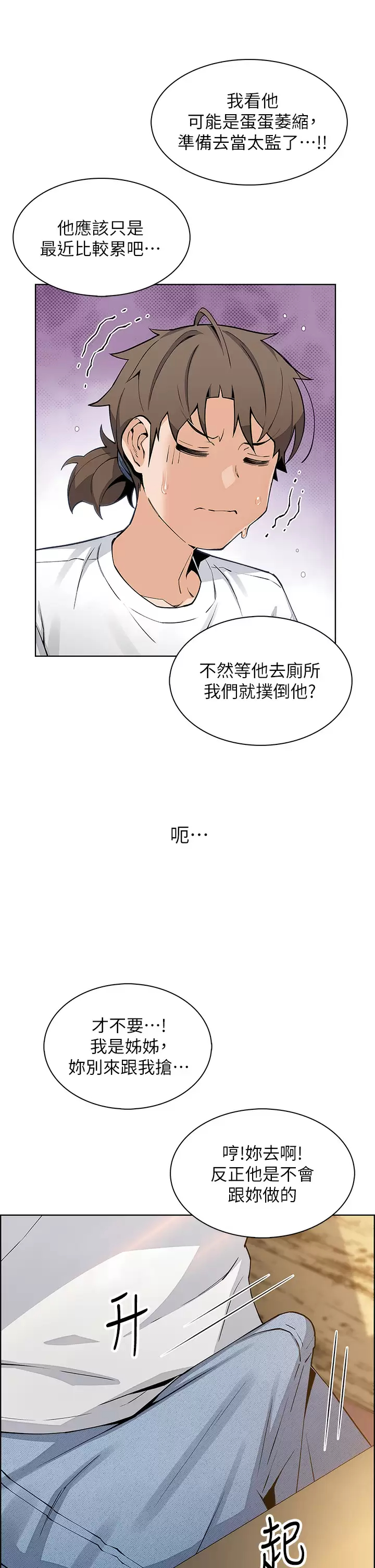 [韩国漫画] 卖豆腐的母女们 剧情,熟女人妻,巨乳大奶,女学生#[43P]-24