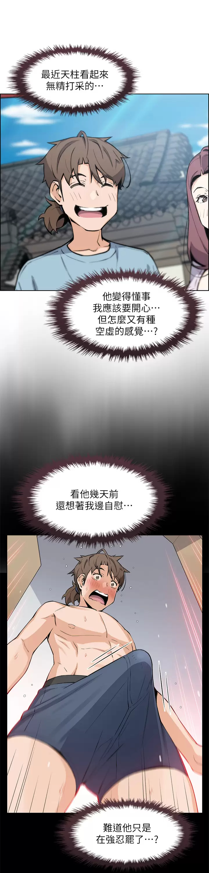 [韩国漫画] 卖豆腐的母女们 剧情,熟女人妻,巨乳大奶,女学生#[43P]-27