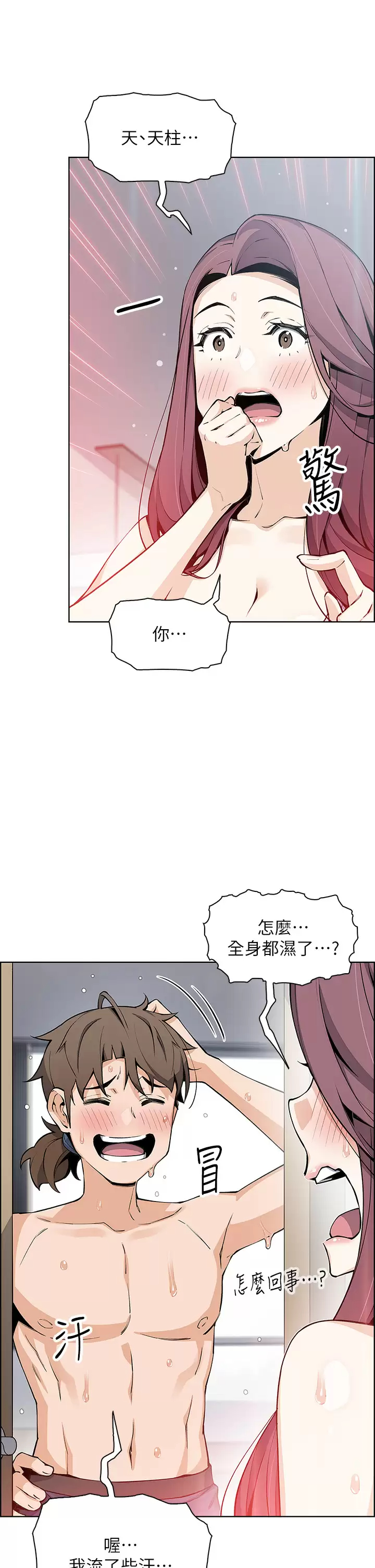[韩国漫画] 卖豆腐的母女们 剧情,熟女人妻,巨乳大奶,女学生#[43P]-3