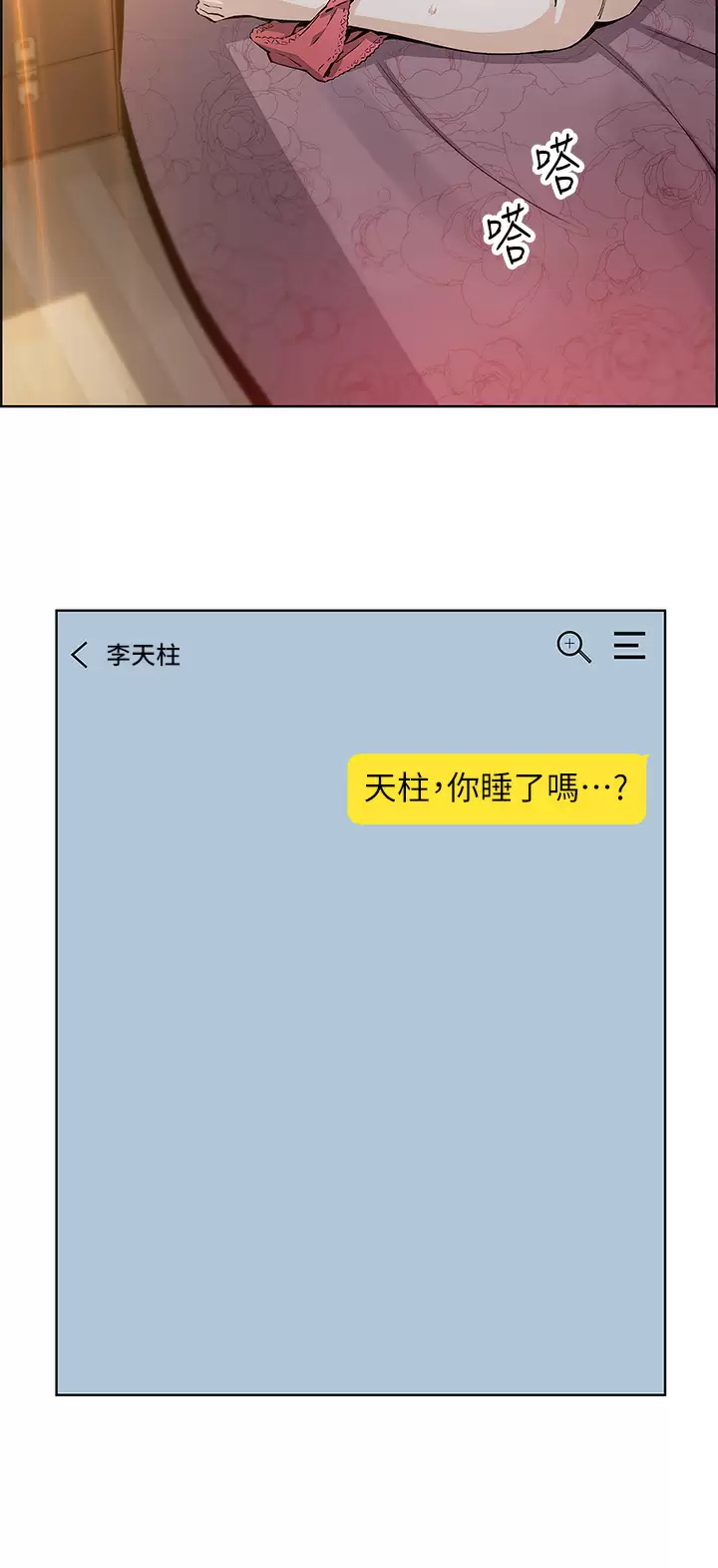 [韩国漫画] 卖豆腐的母女们 剧情,熟女人妻,巨乳大奶,女学生#[43P]-34